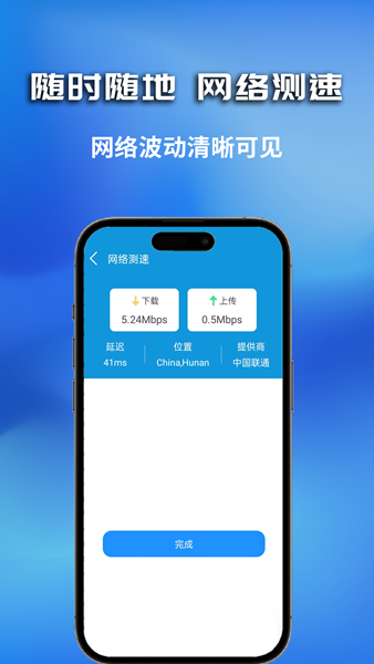 WiFi无密钥匙app手机版图1:css