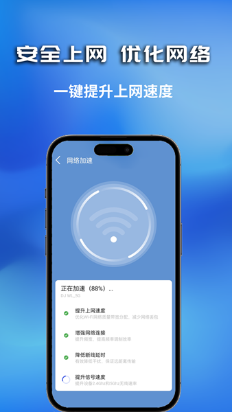 WiFi无密钥匙app手机版图2:css