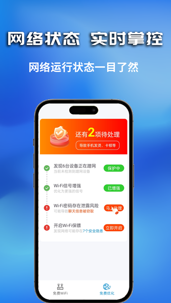 WiFi无密钥匙app手机版图3:css