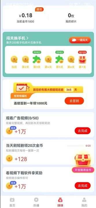 乐潮汇app官方版图片1