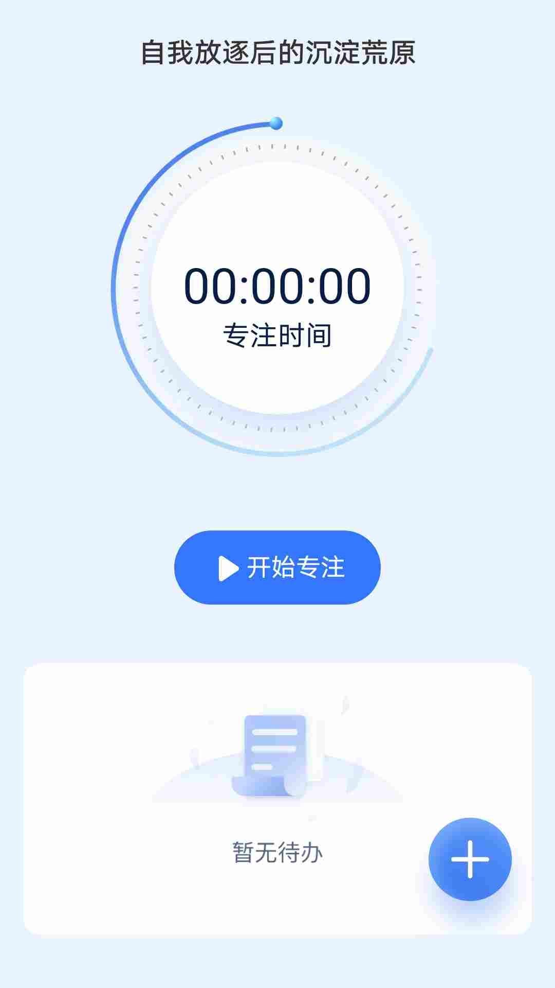 福运健步app手机版图1: