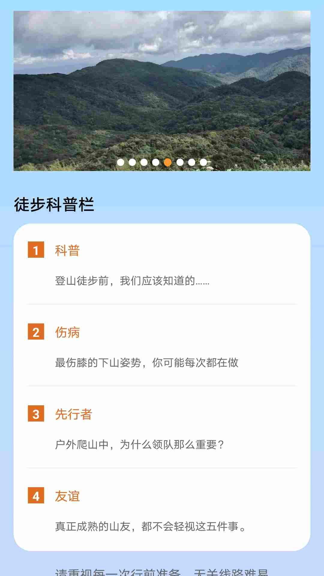 福运健步app手机版图3: