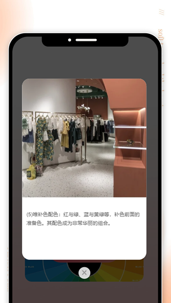 胭色看看app手机版图片1