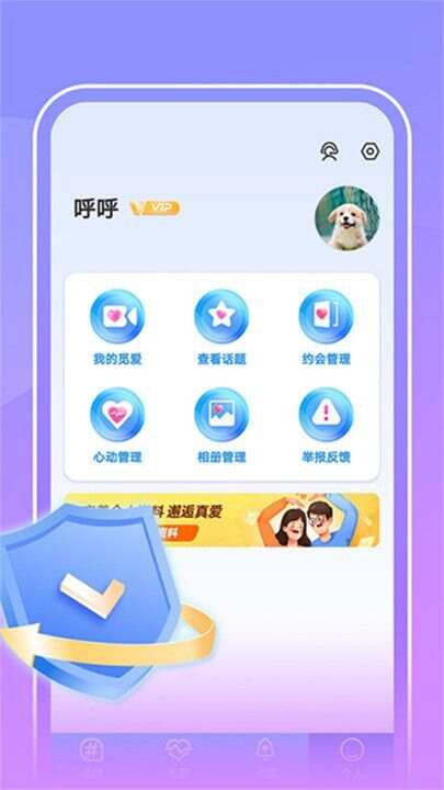 中年爱对聊app手机版图3: