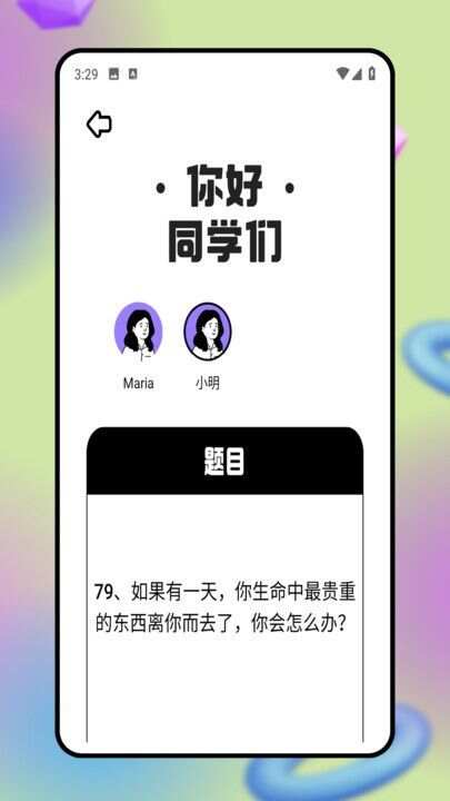 7773玩游盒app最新版图1: