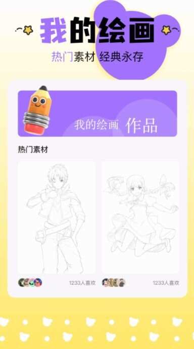 G站漫画板app手机版图片1