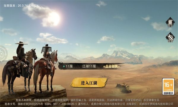 一蓑一笠一江湖手游官方正式版图1: