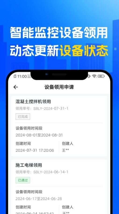 捷项app最新版图2: