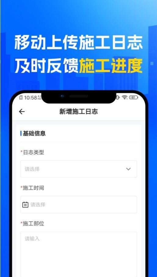 捷项app最新版图1: