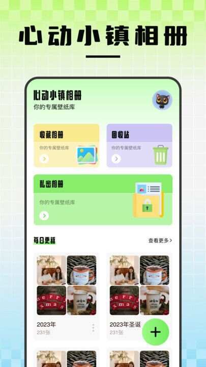 Party Play助手app官方版图2: