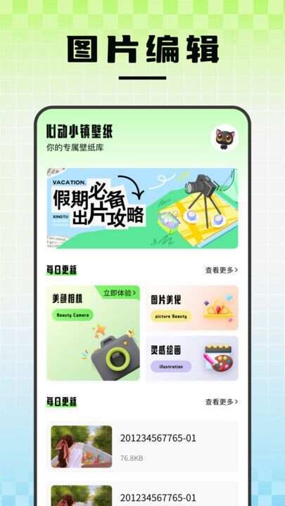 Party Play助手app官方版图1: