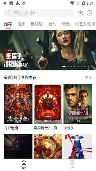 netflix美剧555电影笔盒免vip永久版2024图3:yjk