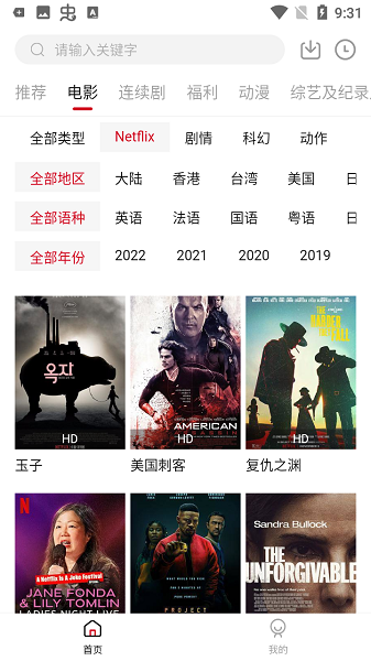 netflix美剧555电影笔盒免vip永久版2024图片1