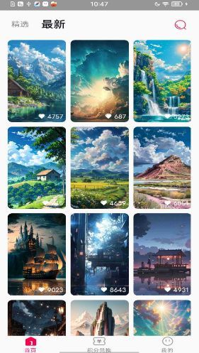 U颜壁纸app图1