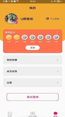 U颜壁纸app手机版图片1