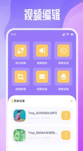 行星播放器下载安装手机版最新版 v1.1截图2