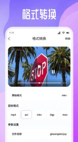行星播放器下载安装手机版最新版图片1