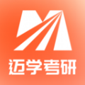 迈学考研app安卓版 v1.0.0