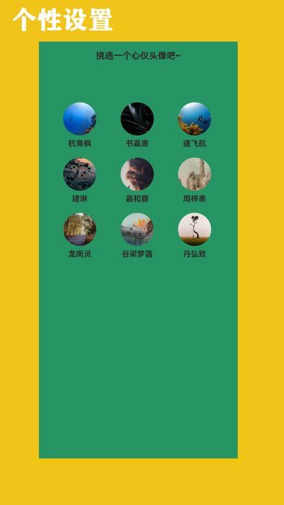 岚峰助手app安卓版图3: