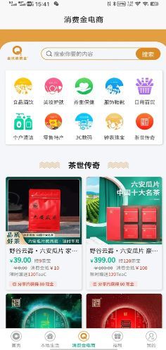 茶付宝平台官方版图2: