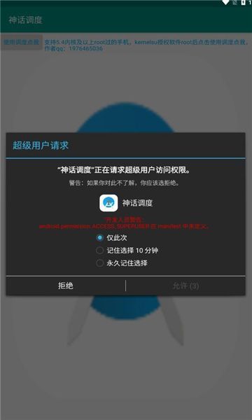 神话调度app手机版图2: