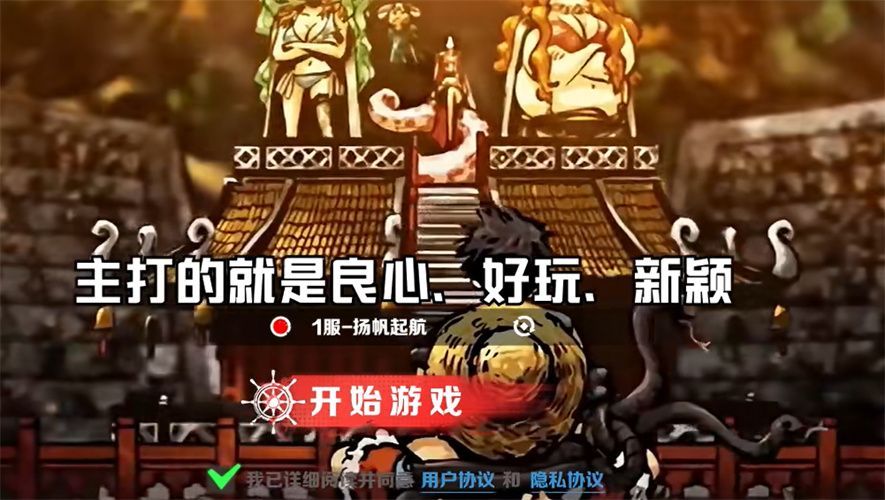 无限英雄梦想指针手游官方最新版图1: