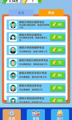 纸牌人生快乐合成小屋游戏下载安装内置功能菜单版图1:hzx