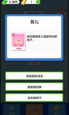 纸牌人生快乐合成小屋游戏下载安装内置功能菜单版图2:hzx