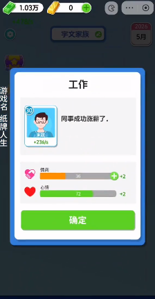 纸牌人生游戏入口 抖音纸牌人生小游戏在哪玩图片1