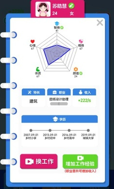 纸牌人生快乐合成小屋游戏下载安装内置功能菜单版图3:hzx