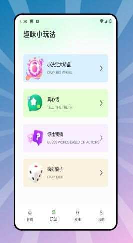 4299盒子app官方版图片1