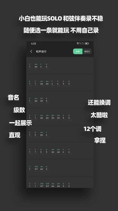 鼓机伴奏器app官方版图3: