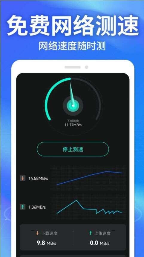 万能WiFi能连app最新版图1: