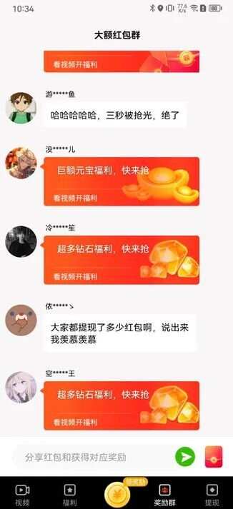 花夜短视频app最新版图3: