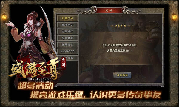 盛游至尊手游官方正式版图2:hjw