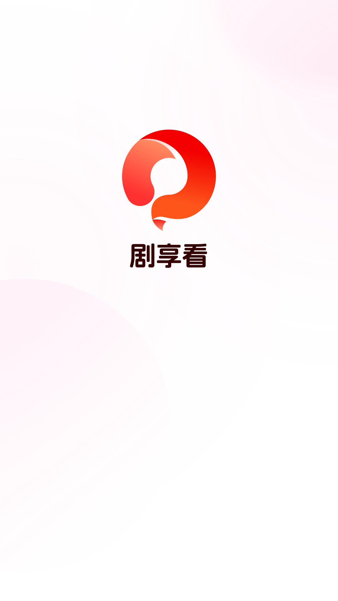 剧享看短剧app免费版图1:css