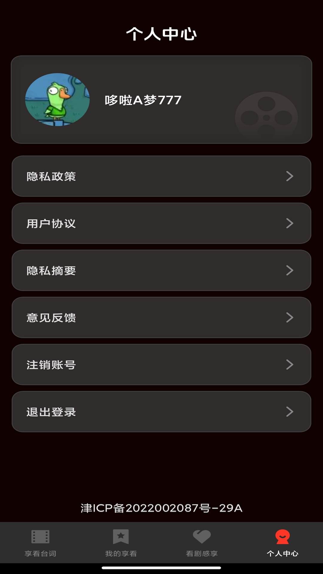 剧享看短剧app免费版图2:css