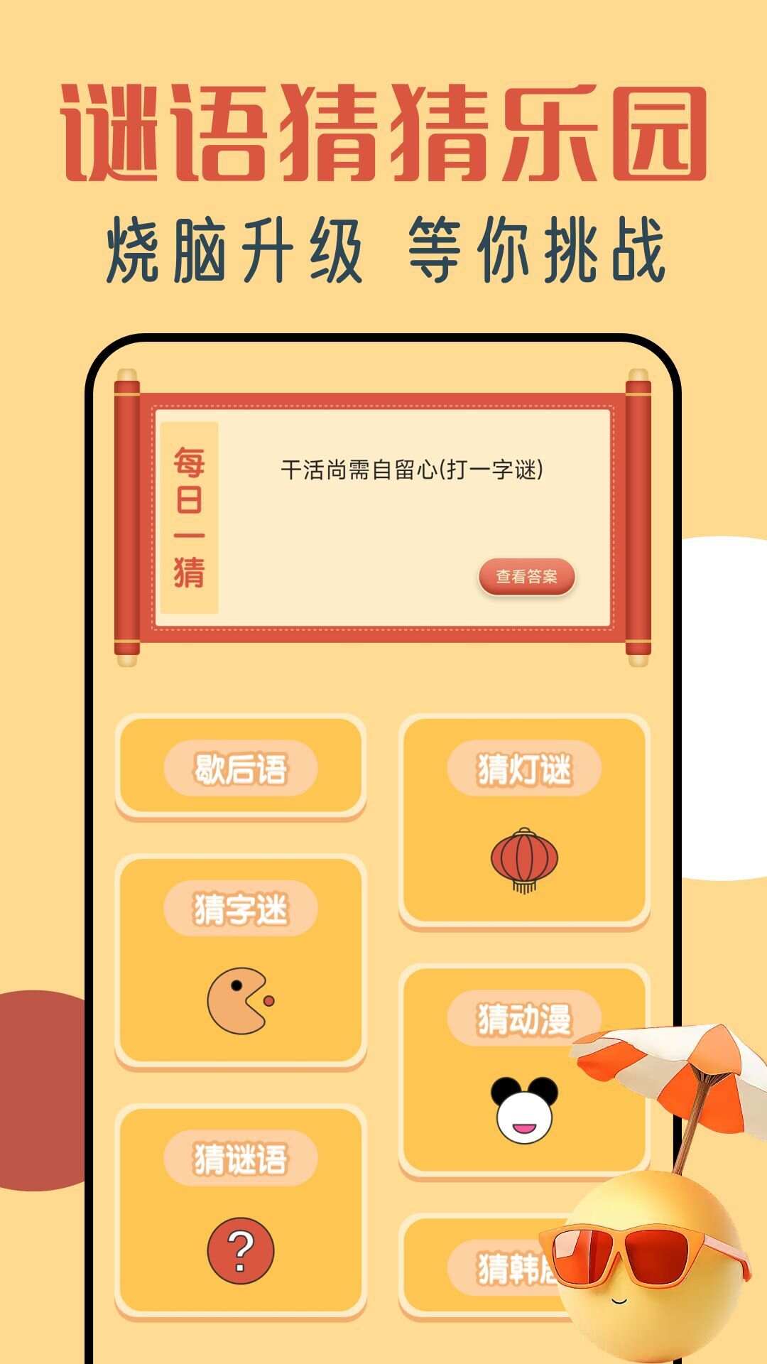 43293乐园app手机版图片1