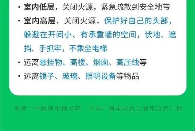 地震预警微信小程序在哪 全国地震预警小程序开启方法[多图]图片5