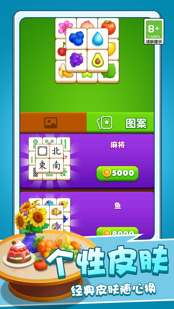 消消满天星游戏最新安卓版图2:hjw