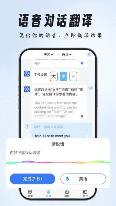 环旅翻译器app官方版图片1