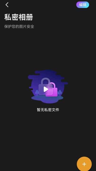 暗夜私人播放器免费观看app官方版图3: