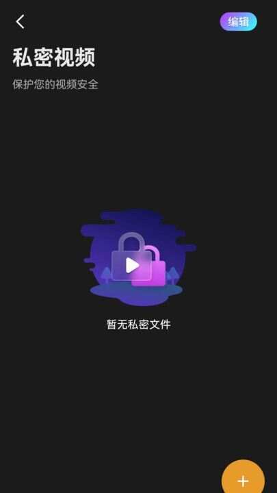 暗夜私人播放器免费观看app官方版图2: