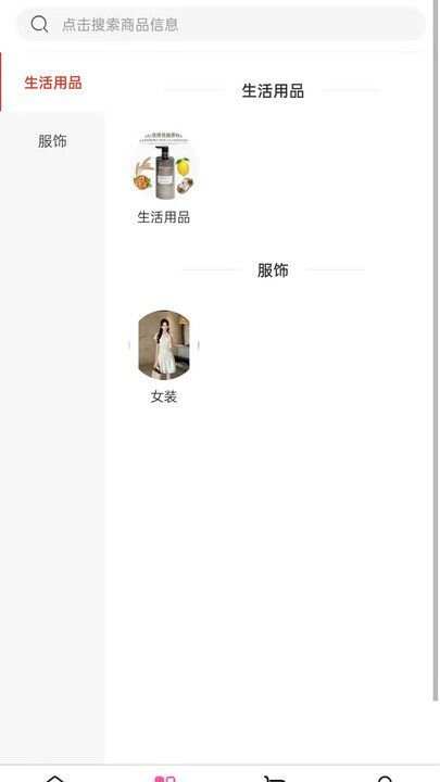 靓爽生态商城app手机版图片1