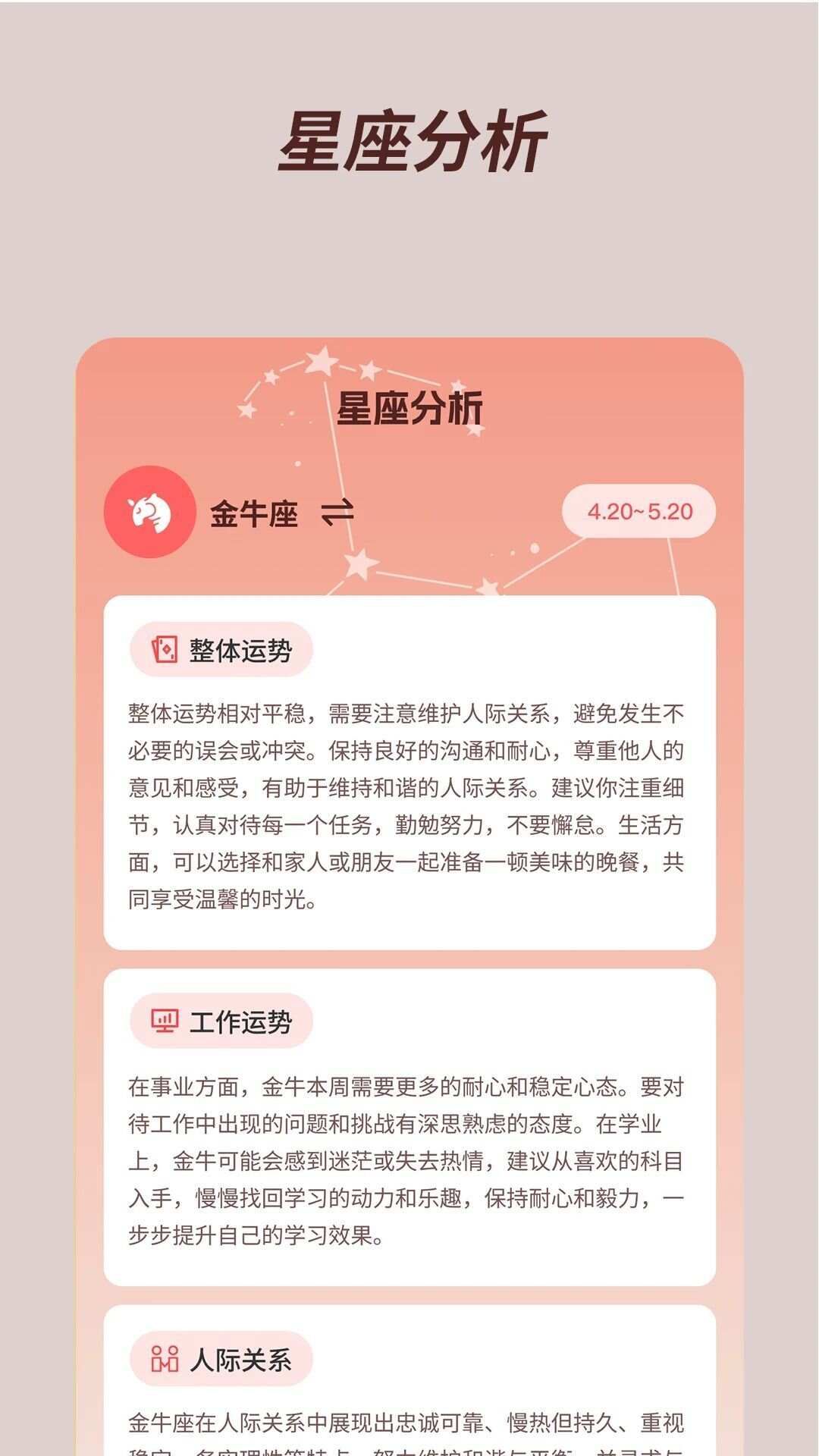 福星宝盒app官方版图1: