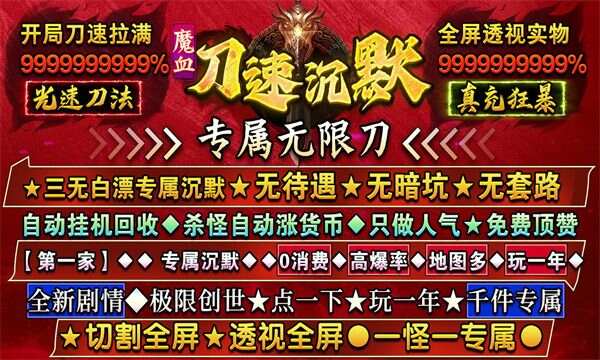 魔血沉默手游官方正式版图片1