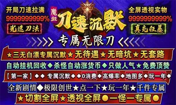 魔血沉默手游官方正式版图2: