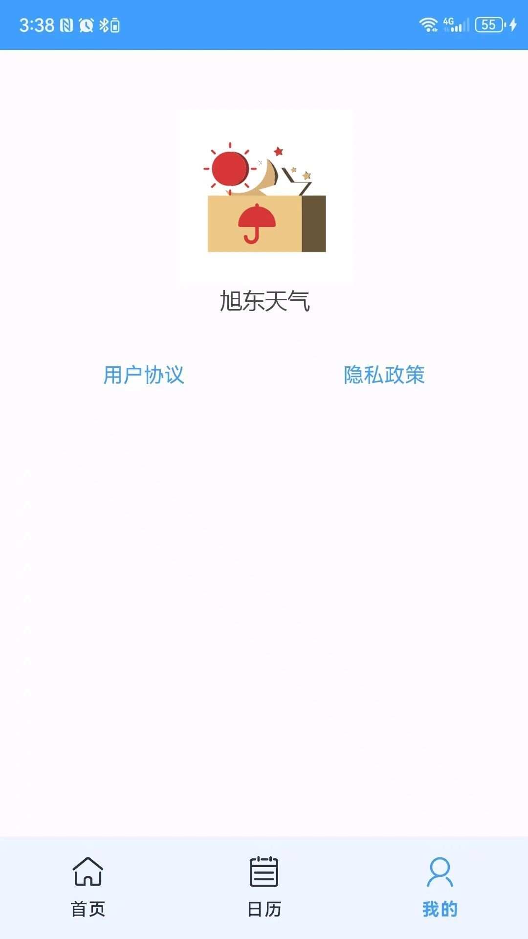 旭东天气app官方版图1: