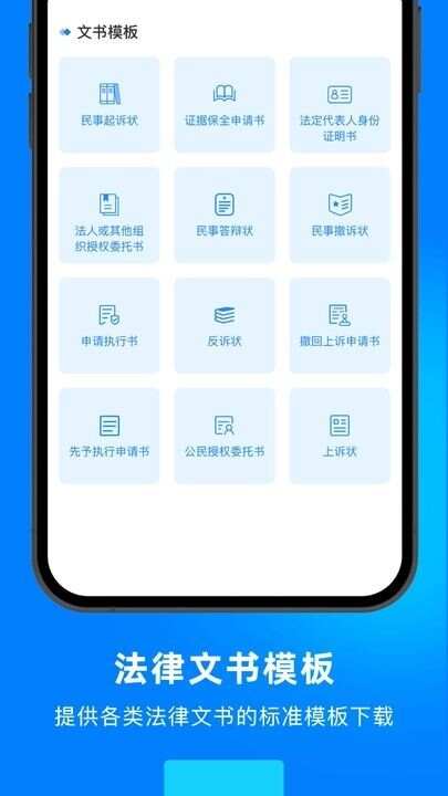 执行信息公开网查通app官方版图3: