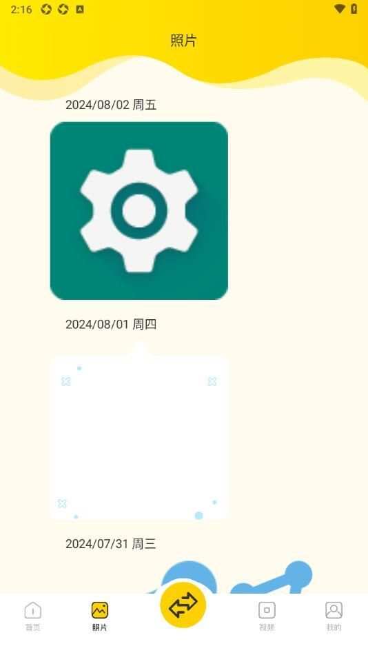 codeform卡点视频制作app手机版图2: